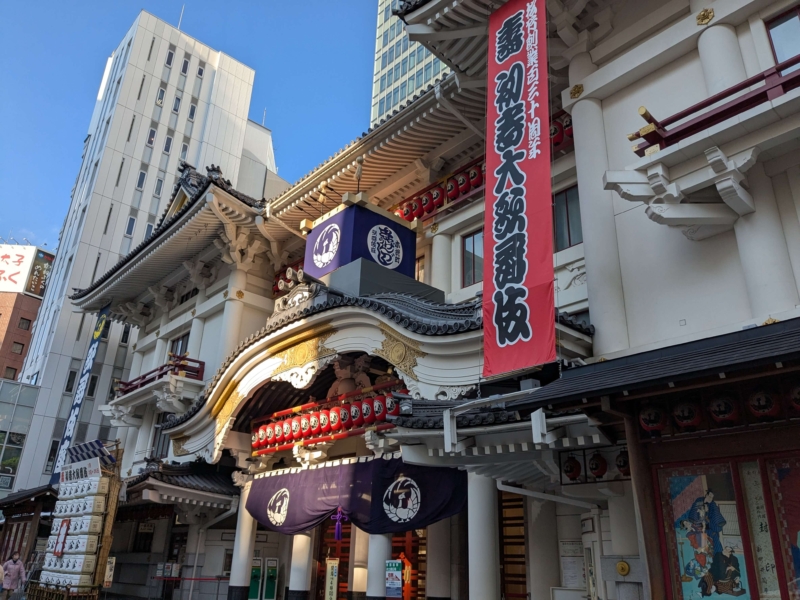 令和七年 初春大歌舞伎が行われている歌舞伎座