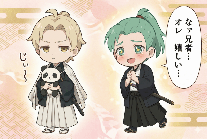 【1-3】素直に喜ぶ膝丸と不信な目を向ける髭切[リニューアル版]