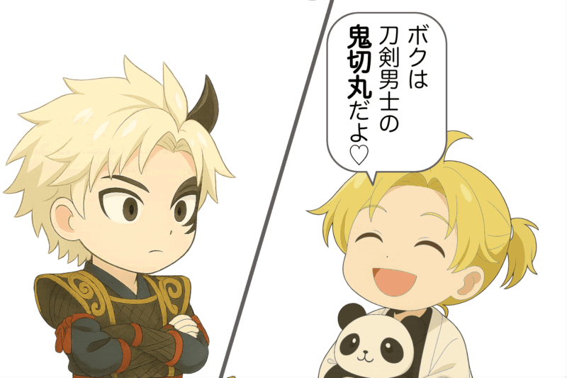 【2-6】髭切も鬼を斬る刀