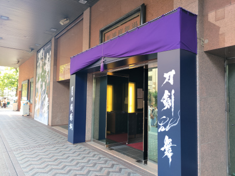 2023年「刀剣乱舞　月刀剣縁桐」のときの入場口