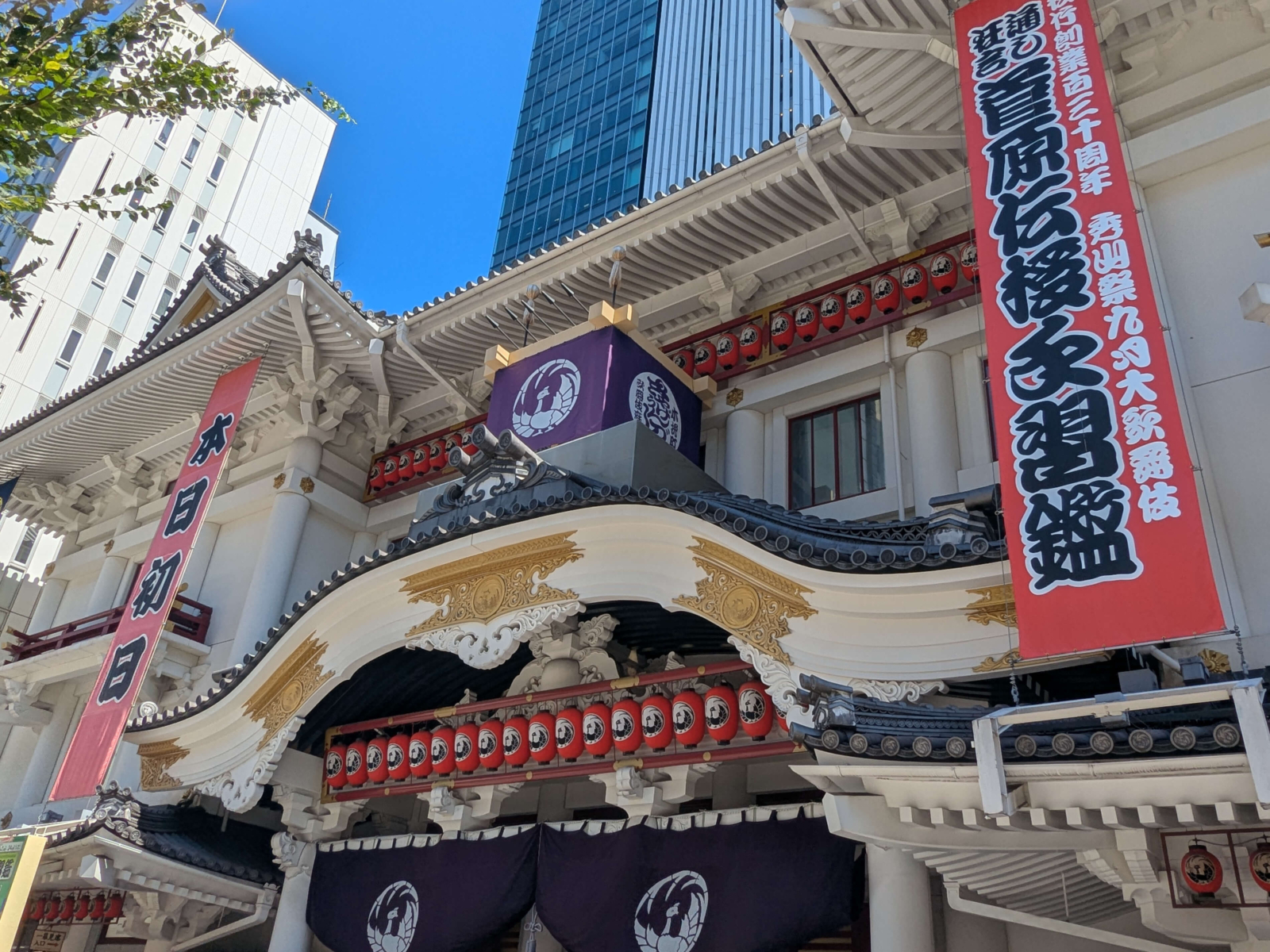 令和七年 「秀山祭九月大歌舞伎」初日を迎えた歌舞伎座