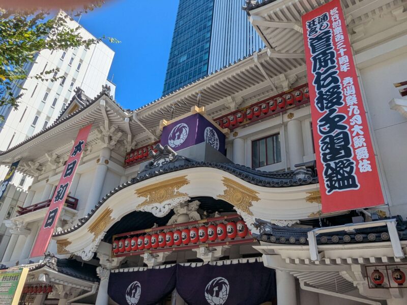 令和七年 「秀山祭九月大歌舞伎」初日を迎えた歌舞伎座