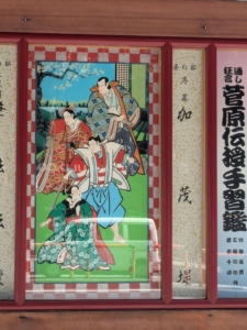 「加茂堤」絵看板