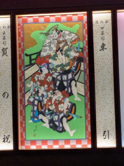 「車引」絵看板
