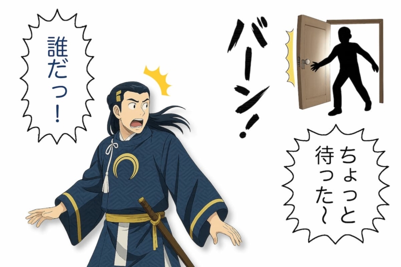 【4-2】何者かの登場に驚く宗近（松也