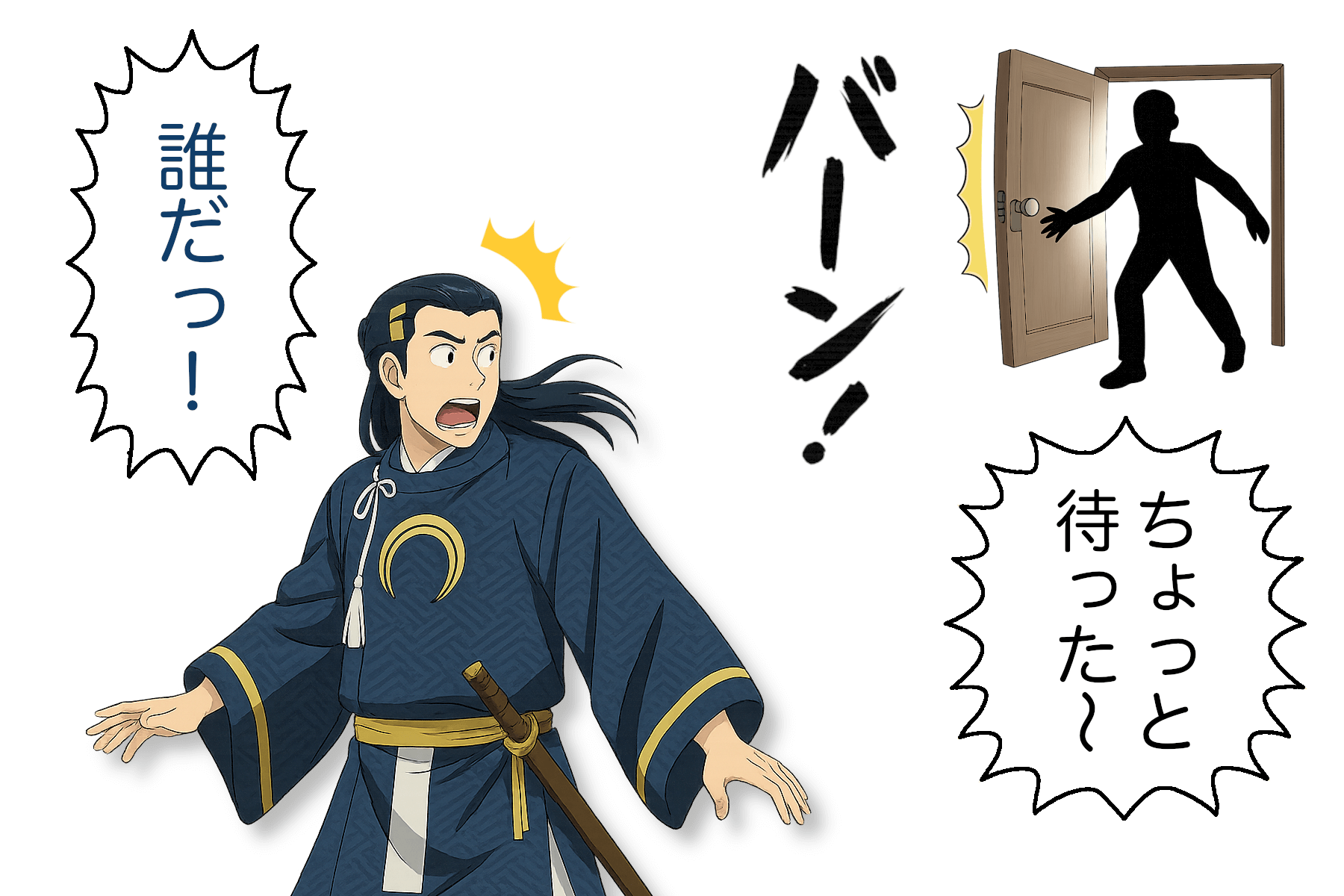 【4-2】何者かの登場に驚く宗近（松也）