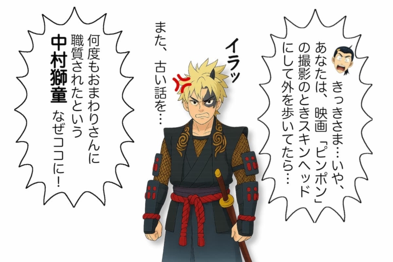 【4-3】突如現れた怒りに満ちた鬼丸（獅童）