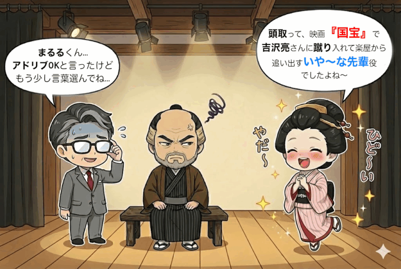 「国宝ネタ裏話」実はこんな話もあったかもという場面