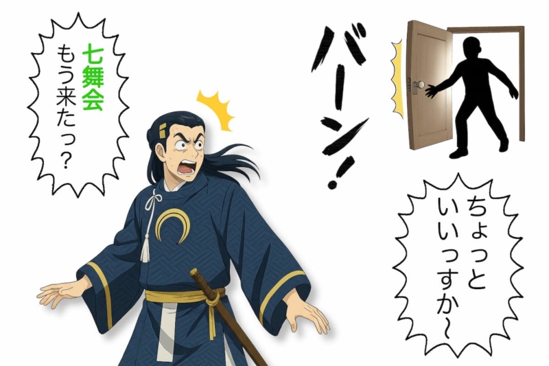 【5-2】七舞会がほんとに来たのかと驚く宗近（松也