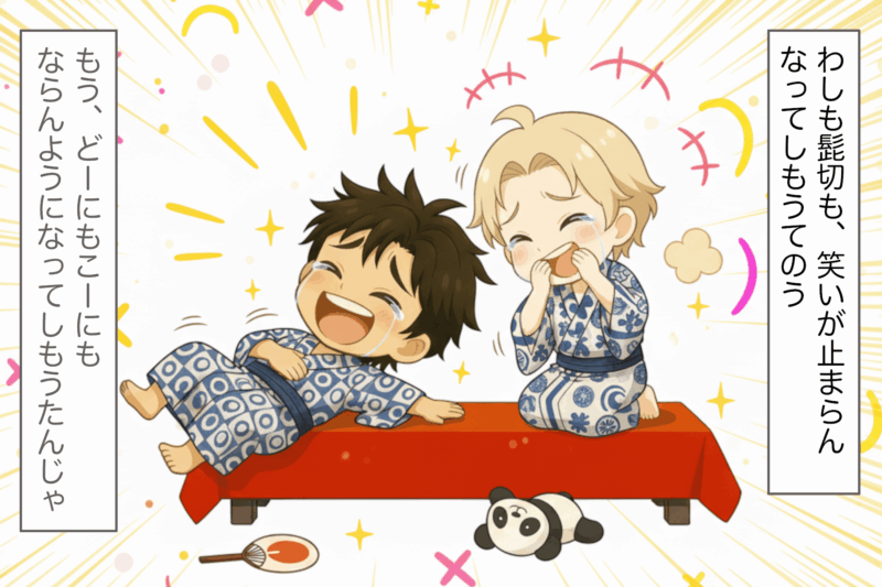 【6-3】もうどうにも止まらなくなった陸奥と髭切