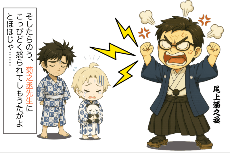 【6-4】激怒する菊之丞先生の前でシュンとなる陸奥と髭切