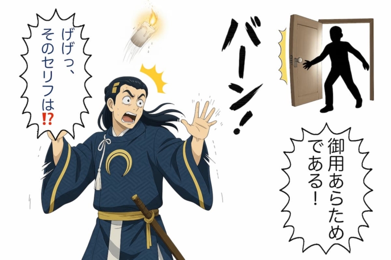 【7-2】何者かの登場に驚いてキャンドルを放り投げる宗近