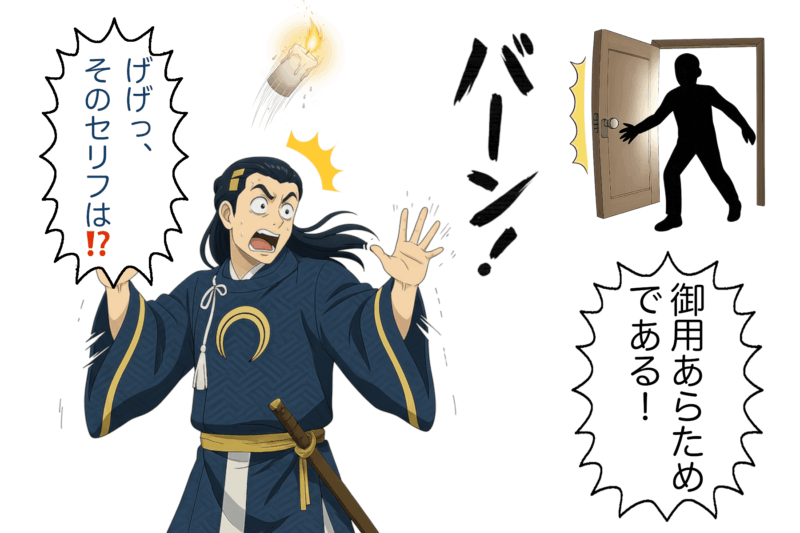 【7-2】何者かの登場に驚いてキャンドルを放り投げる宗近