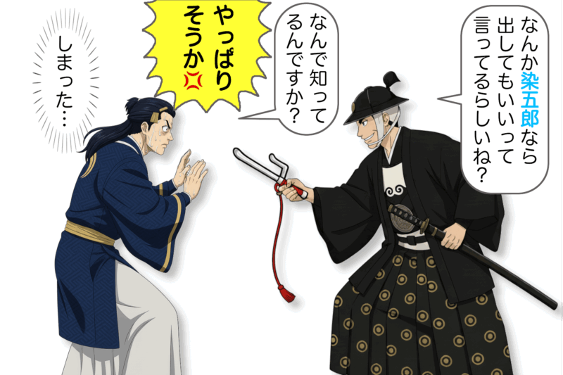 【7-5】宗近にかまをかける鬼平