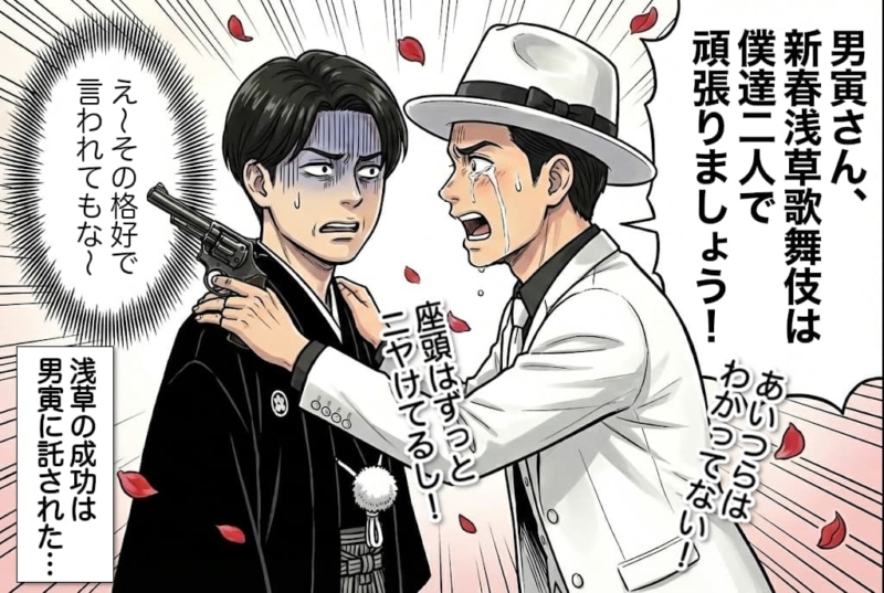 [9-3]染五郎に頼られる男寅だが心配しかない