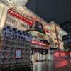 2025年12月「十二月大歌舞伎」が開催されている夜の歌舞伎座
