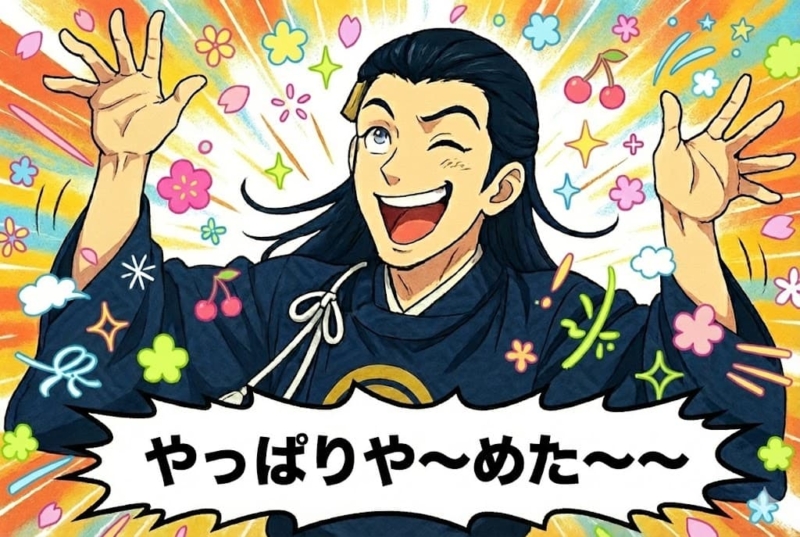 [10-8]急にテンションがおかしくなる宗近