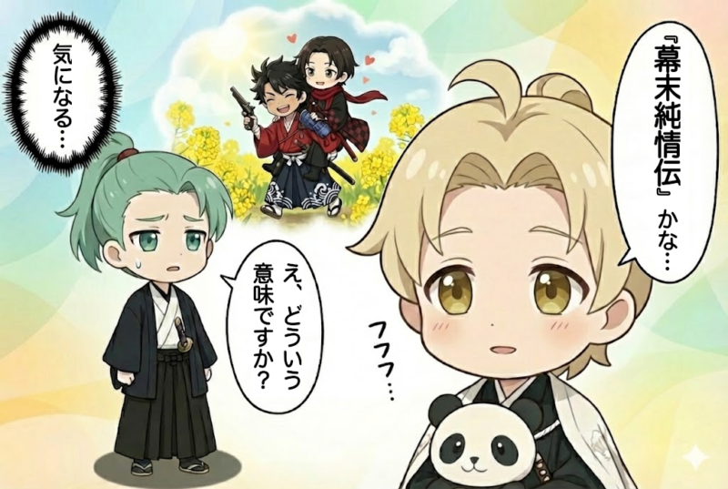 [11-4]意味深なことを言う髭切とよくわからない膝丸