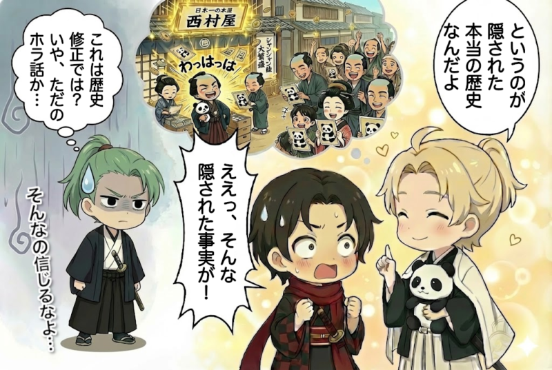 [12-4]今までの話は全部髭切のホラ話でした