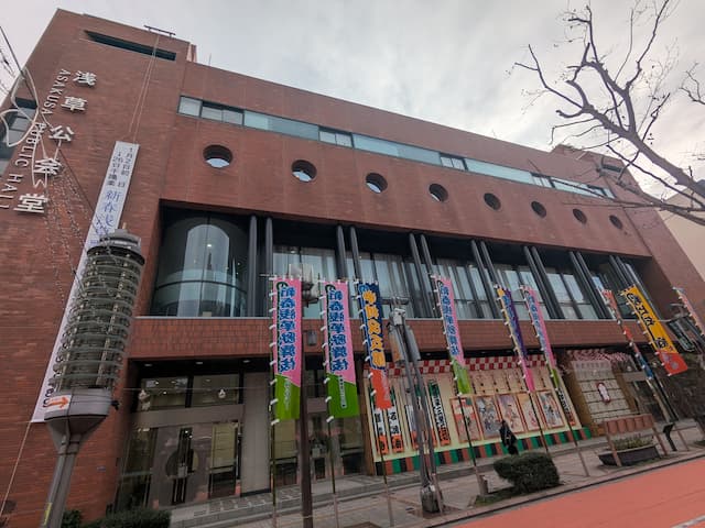 令和8年（2026）1月 新春浅草歌舞伎が開催される浅草公会堂