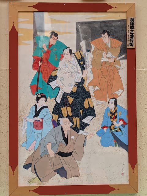 2026年新春浅草歌舞伎『梶原平三誉石切』絵看板