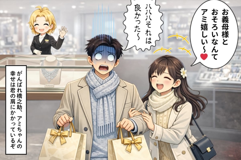 [27-4]無邪気なアミちゃんには逆らえない橋之助